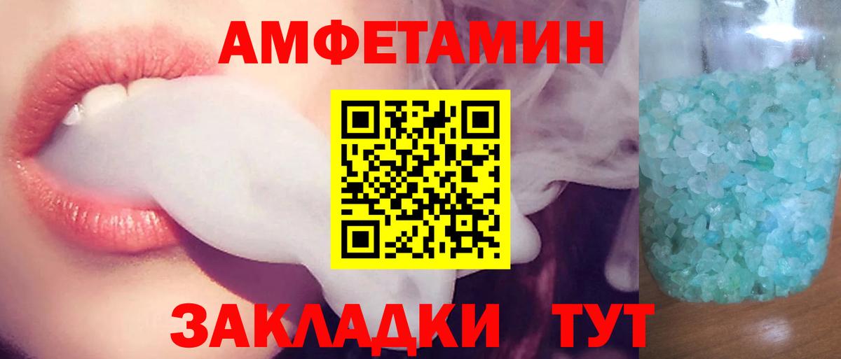 АМФ  Вход с VPN  ОМГ ОМГ ONION  Амфетамин 97%  Амфетамин  Старый Оскол 