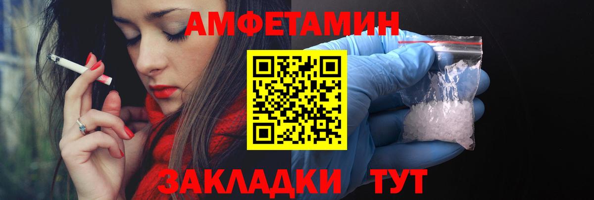 Амфетамин VHQ Старый Оскол