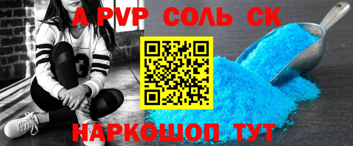 Старый Оскол  хочу   Вход с VPN  Alfa_PVP Crystall  A-PVP крисы CK  Alpha PVP Crystall 
