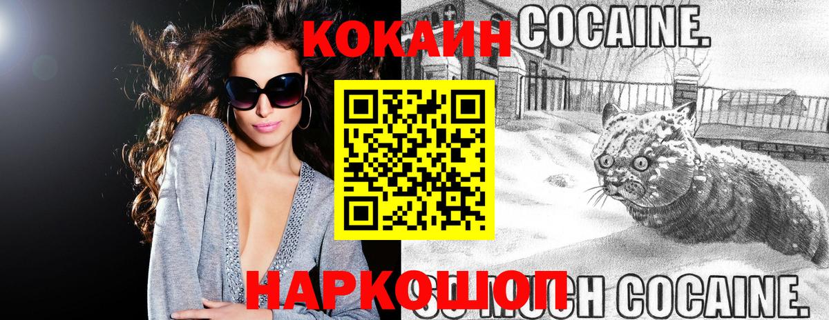 Старый Оскол  КОКАИН Колумбийский  Вход с VPN  КОКАИН Эквадор 