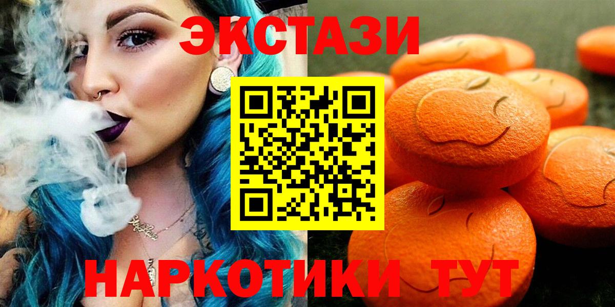 Ecstasy диски Старый Оскол