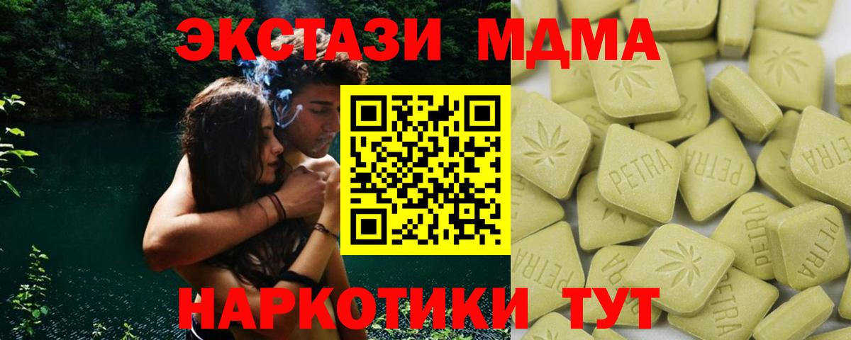 ЭКСТАЗИ Cube  Вход с VPN  Ecstasy Philipp Plein  Старый Оскол 