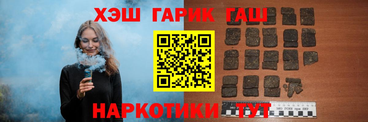 Гашиш Premium  закладка  ГАШ  Старый Оскол  ГАШИШ хэш  Вход с VPN 