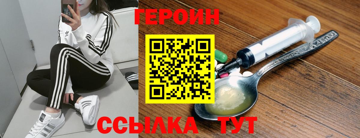 ГЕРОИН гречка Старый Оскол