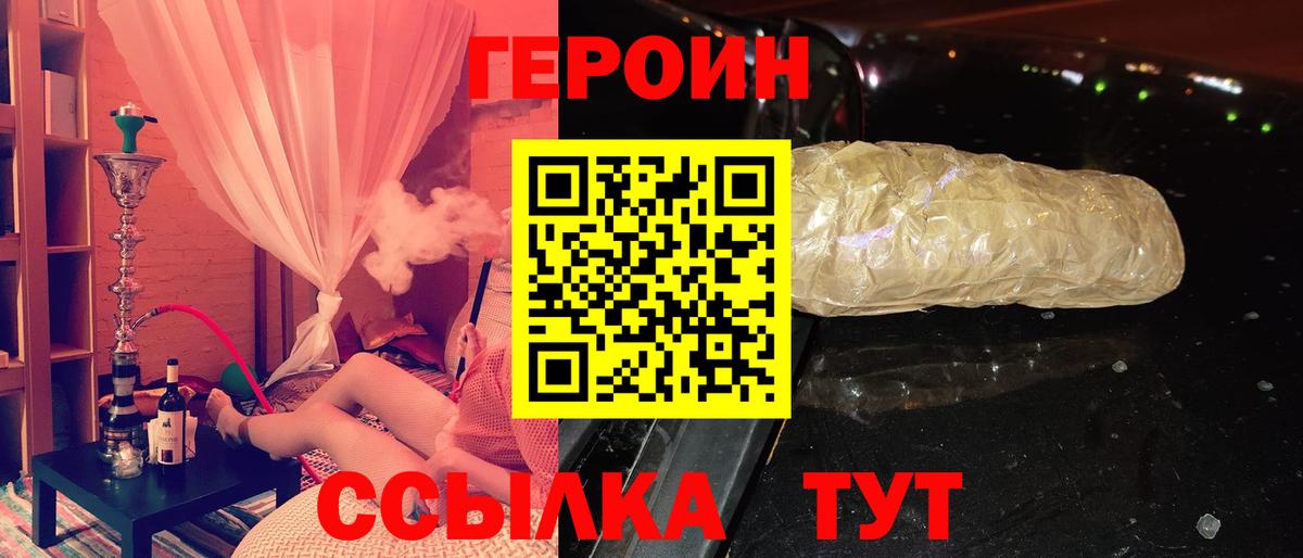 Старый Оскол  Героин  Вход с VPN  Героин Афган 