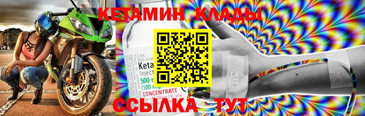 КЕТАМИН ketamine  КЕТАМИН ketamine  Вход с VPN  Старый Оскол 