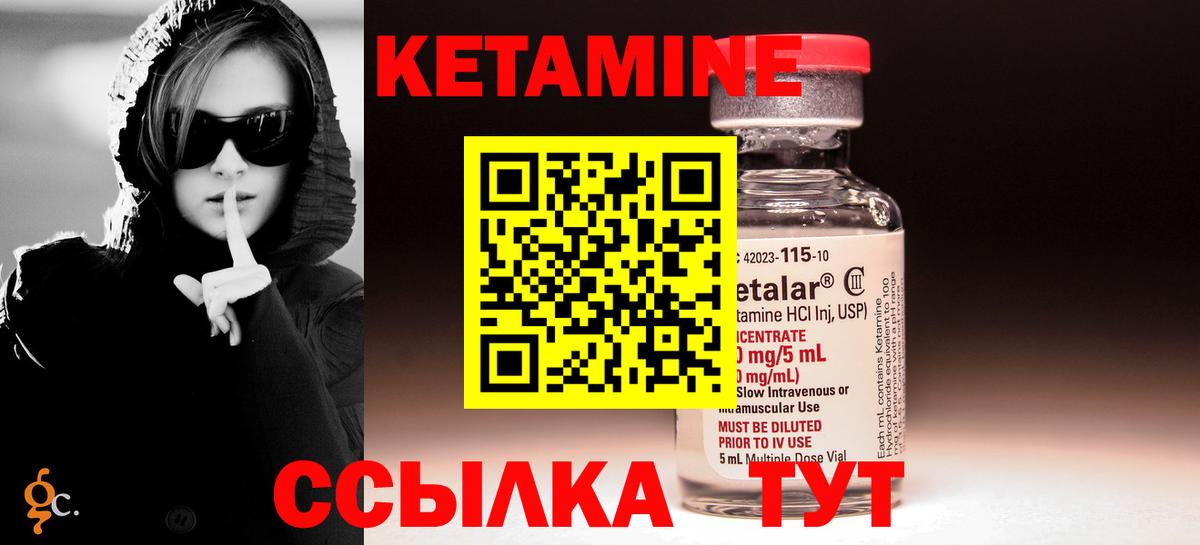 КЕТАМИН VHQ Старый Оскол