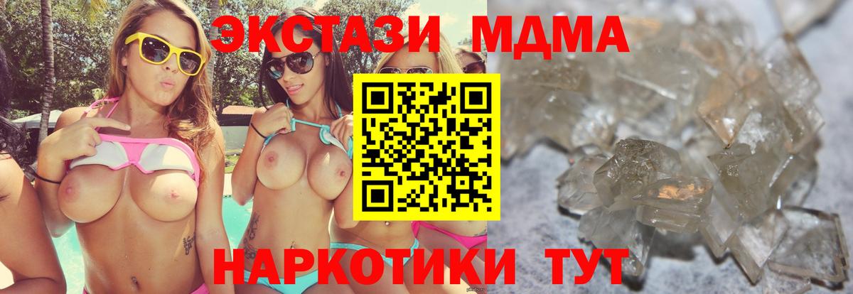 МДМА VHQ  Вход с VPN  Старый Оскол  МДМА молли 