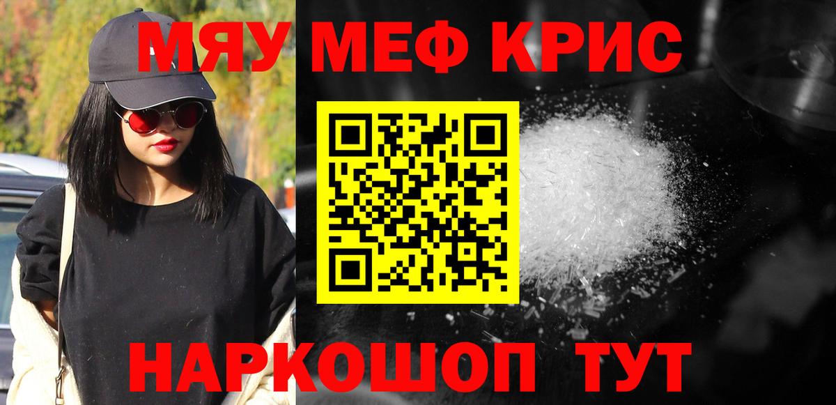 Старый Оскол  МЕФ  МЕФ VHQ  Вход с VPN  Меф  Меф мяу мяу 
