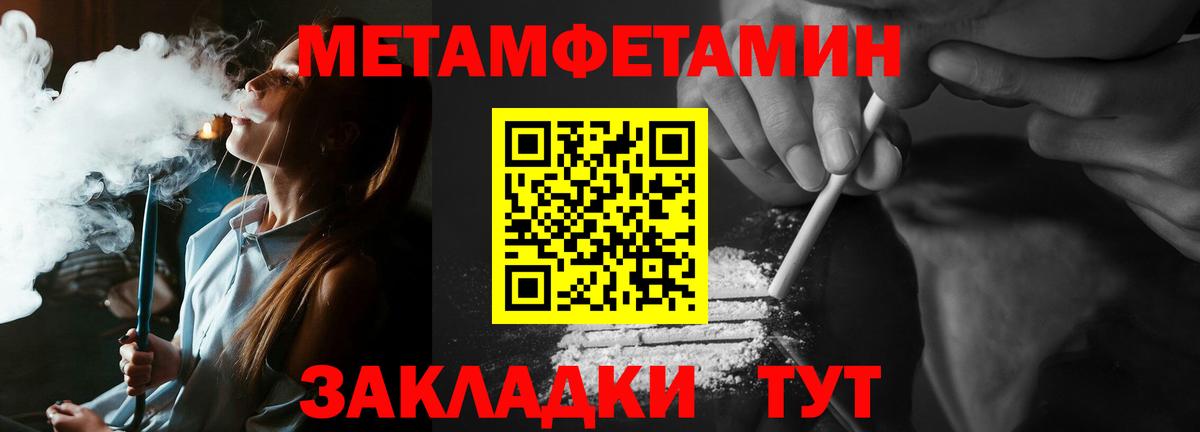 МЕТАМФЕТАМИН Декстрометамфетамин 99.9%  Вход с VPN  Старый Оскол 