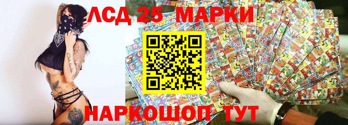Наркотические марки 1,5мг Старый Оскол