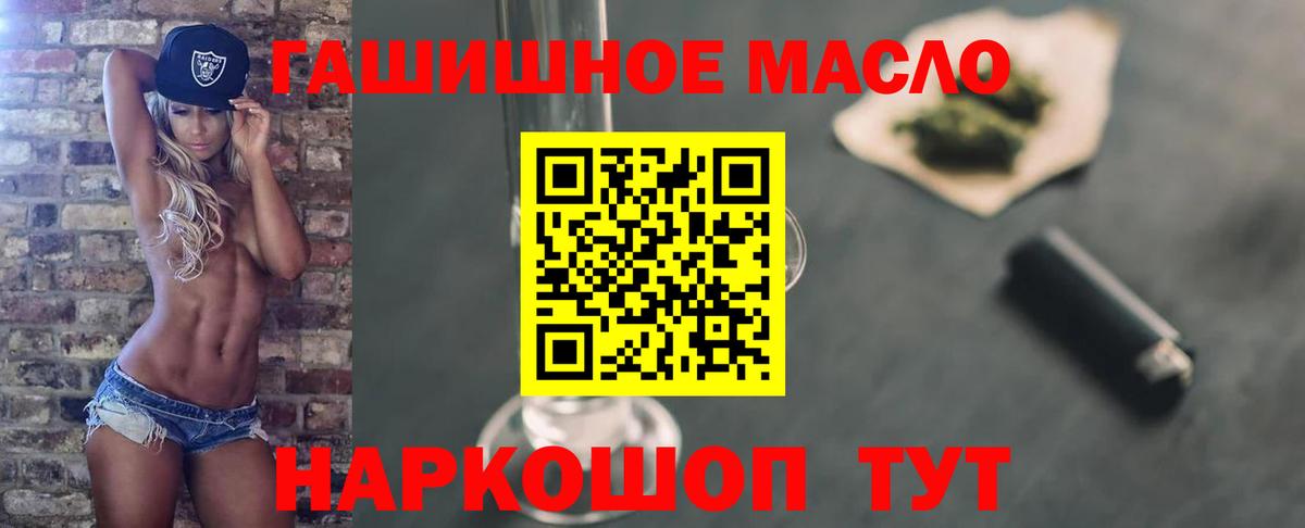 ТГК Wax Старый Оскол
