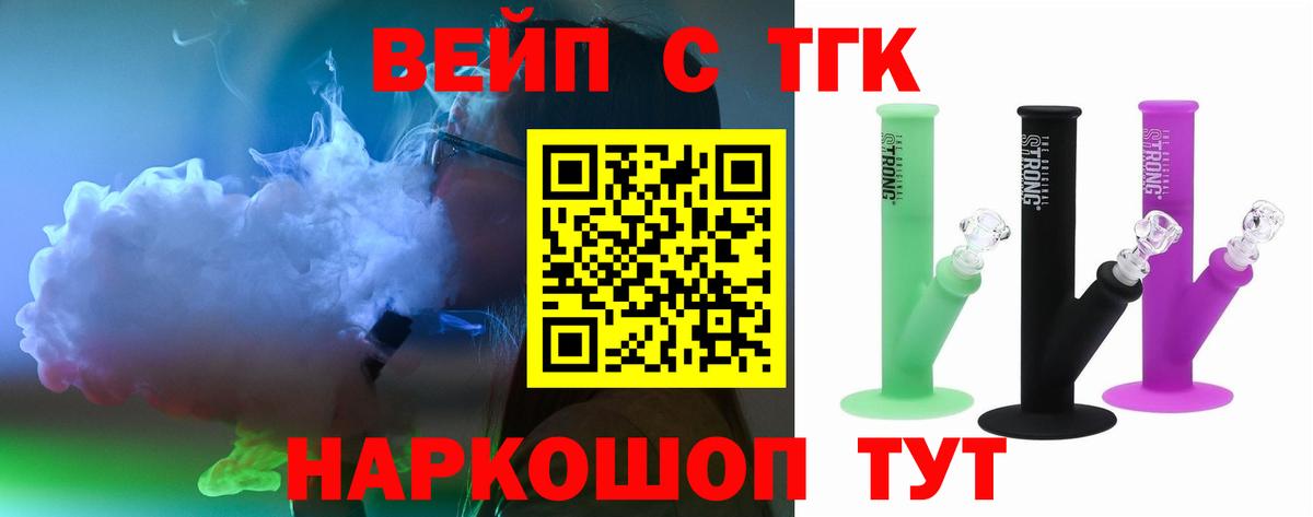 Старый Оскол  ТГК THC oil  Вход с VPN 